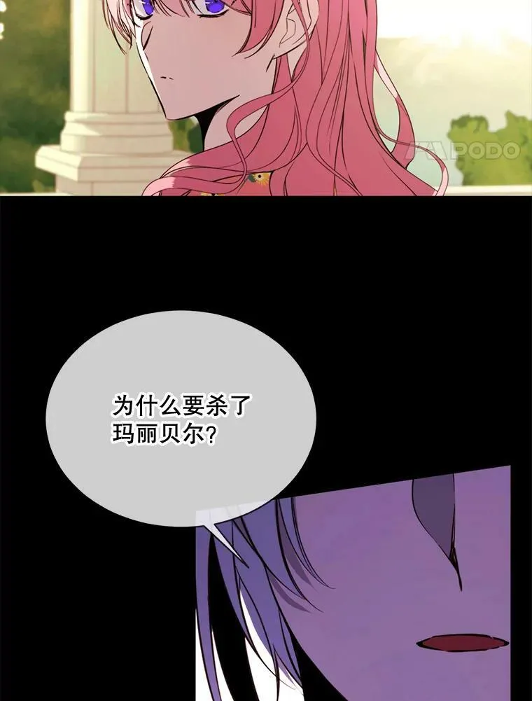 59.第二次机会 第4页