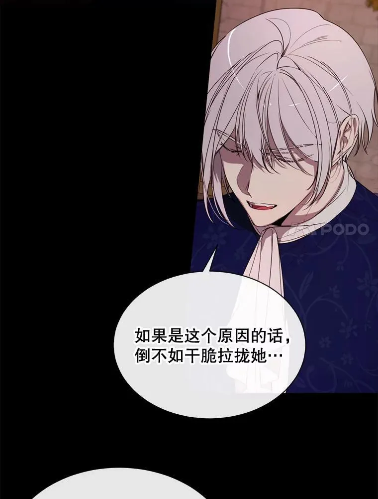 59.第二次机会 第7页