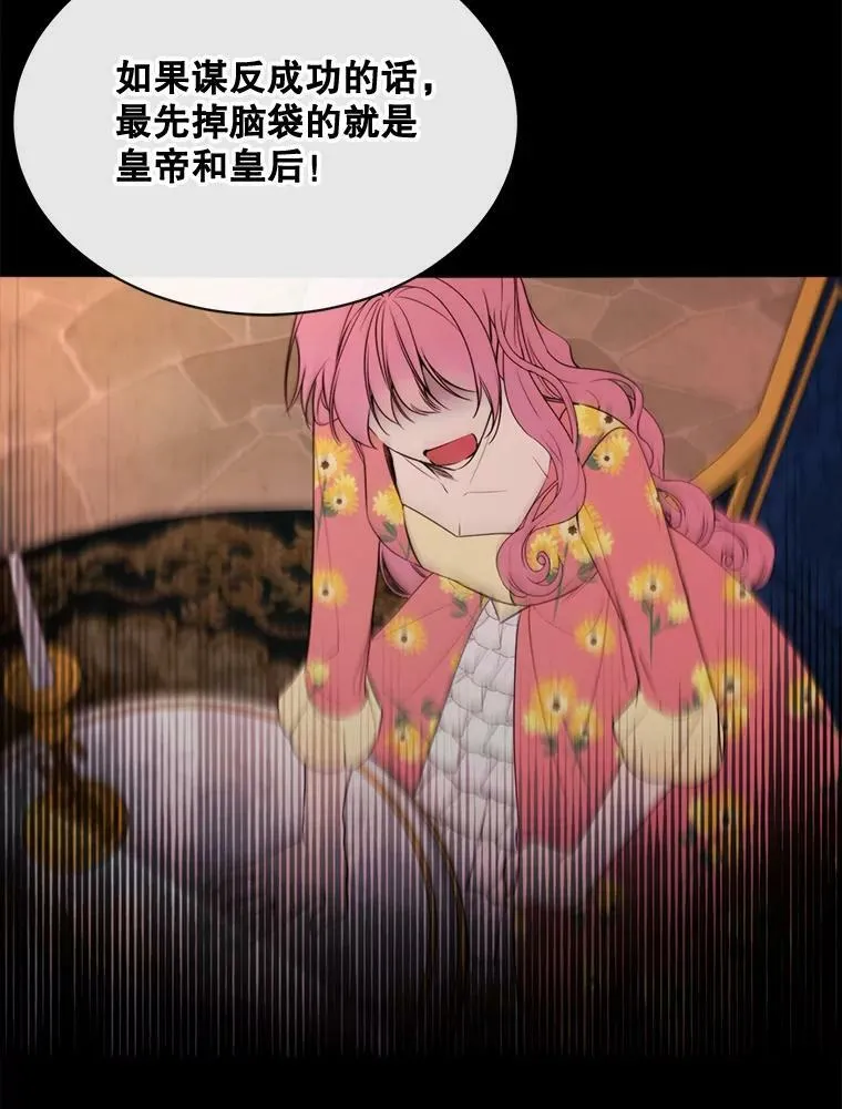 59.第二次机会 第8页