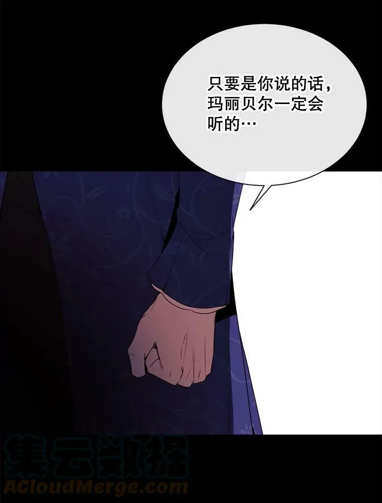 59.第二次机会 第9页