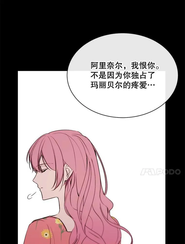 59.第二次机会 第10页