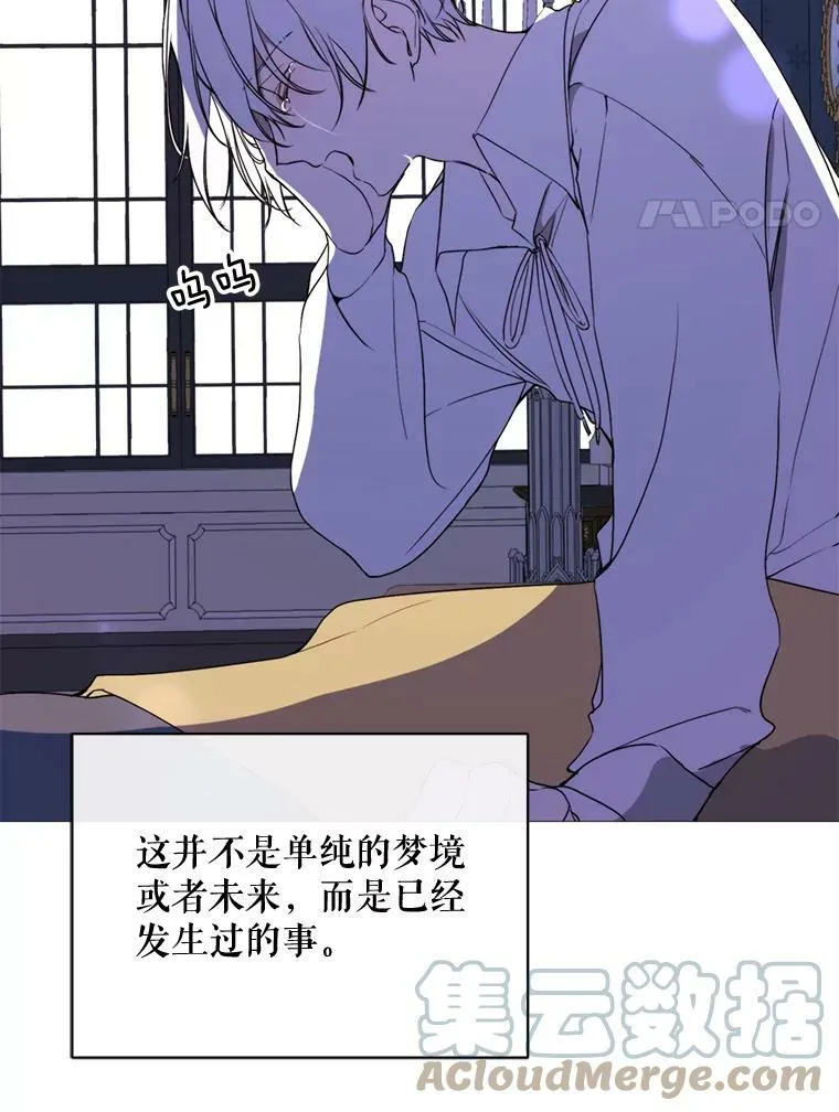 59.第二次机会 第17页