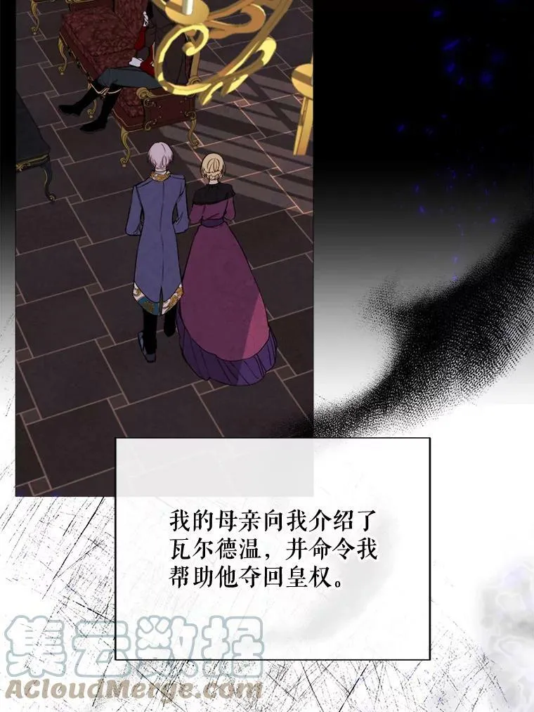 59.第二次机会 第21页