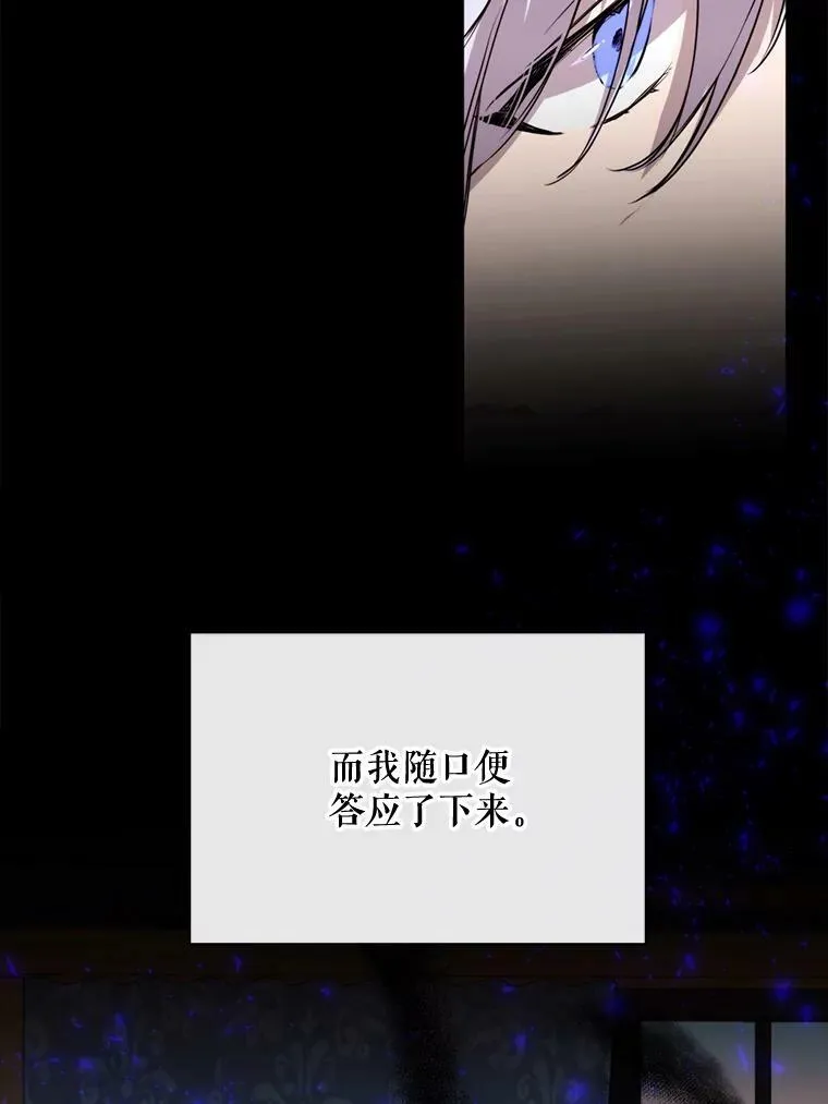 59.第二次机会 第24页