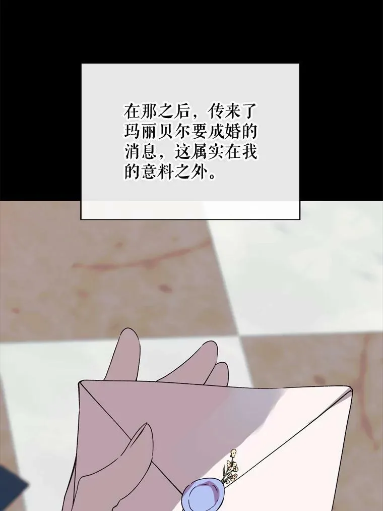 59.第二次机会 第27页