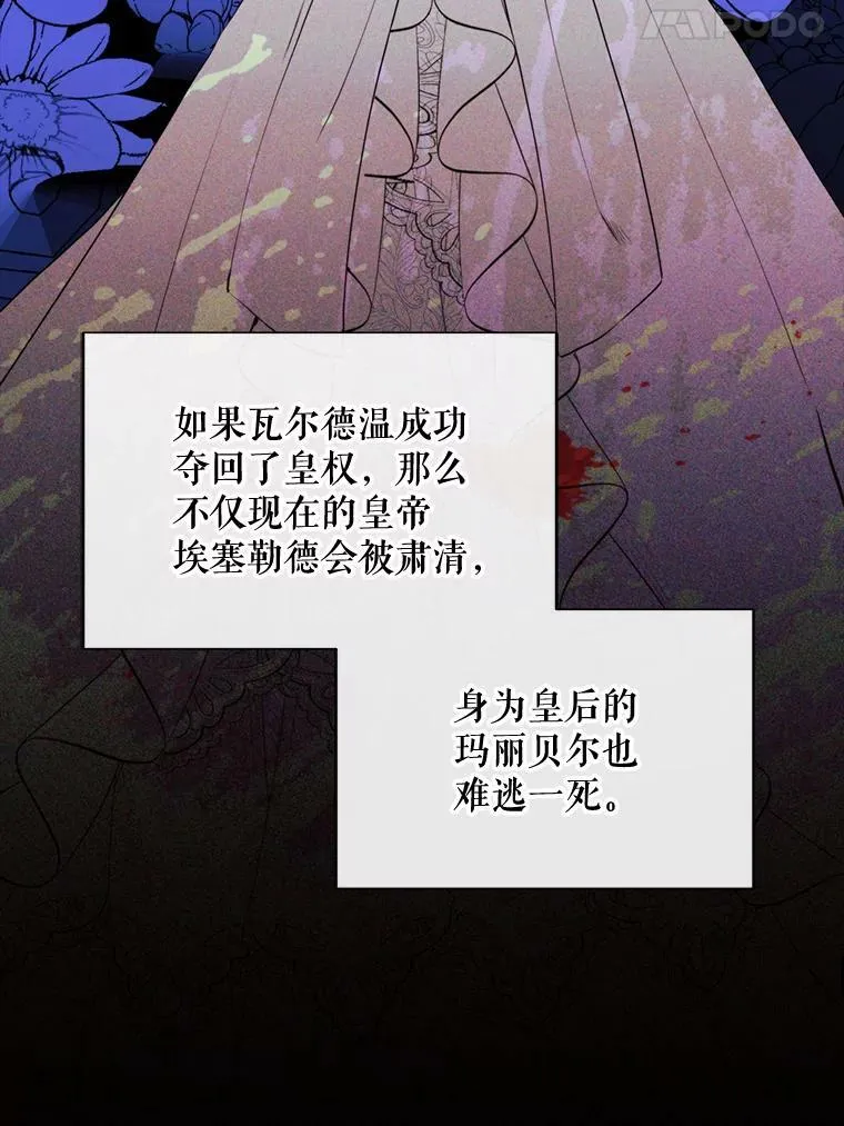 59.第二次机会 第30页