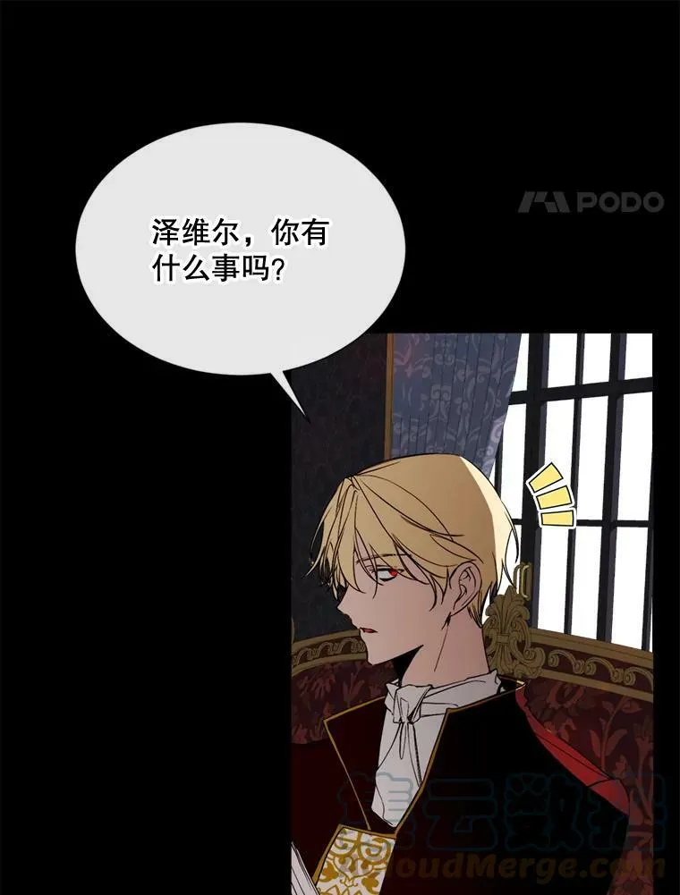 59.第二次机会 第33页