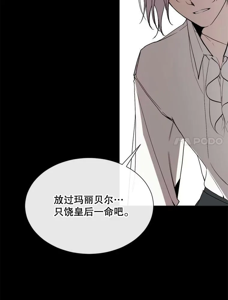 59.第二次机会 第36页