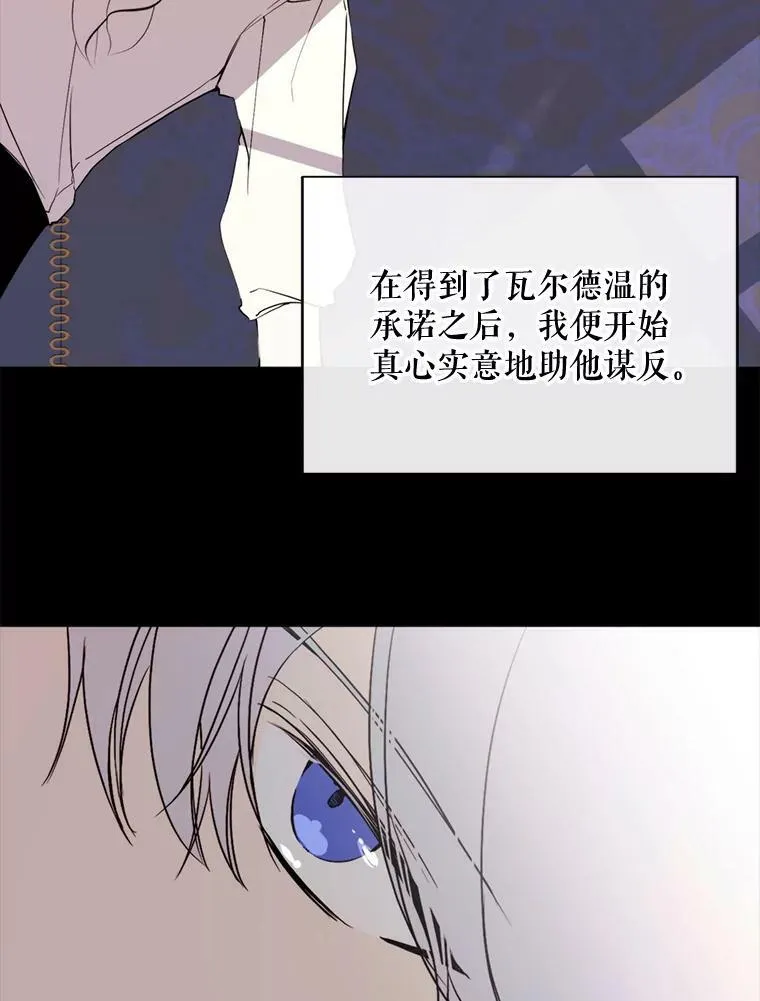 59.第二次机会 第38页