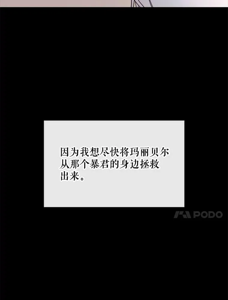 59.第二次机会 第39页