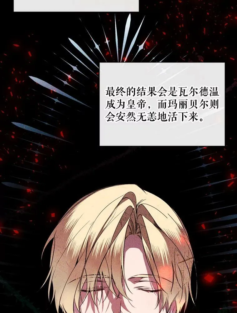 59.第二次机会 第43页
