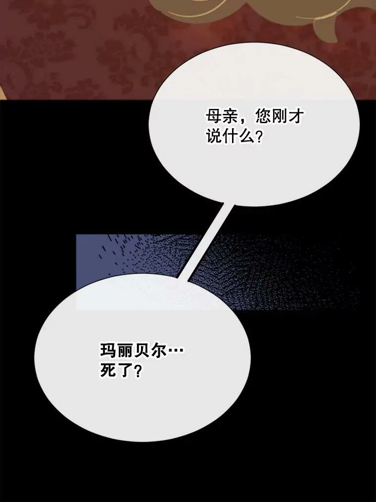 59.第二次机会 第47页