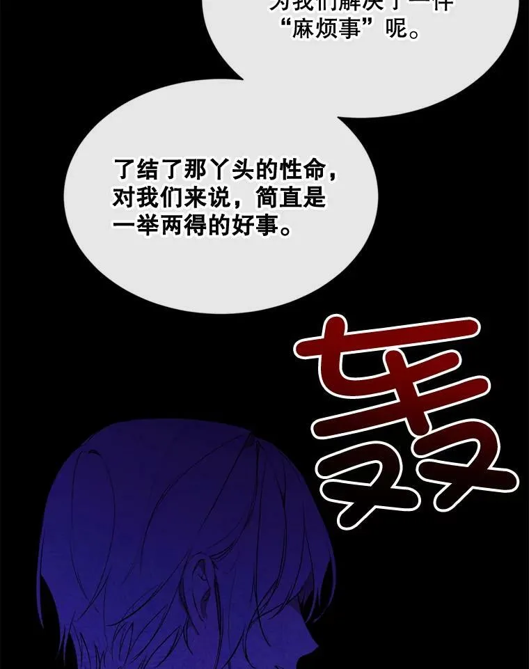 59.第二次机会 第50页