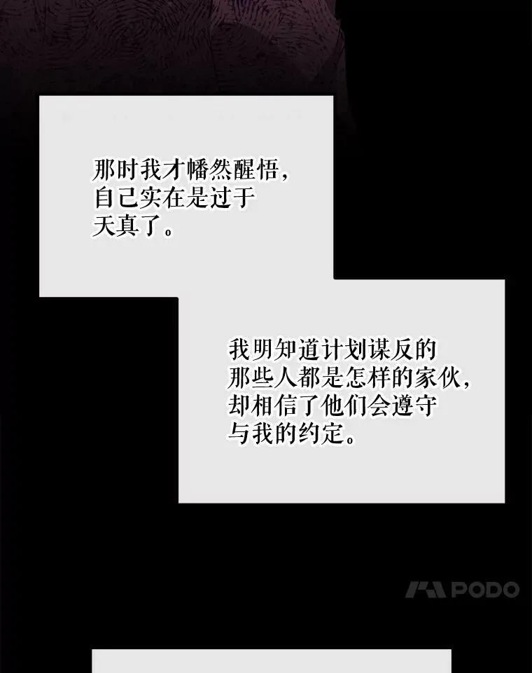 59.第二次机会 第52页