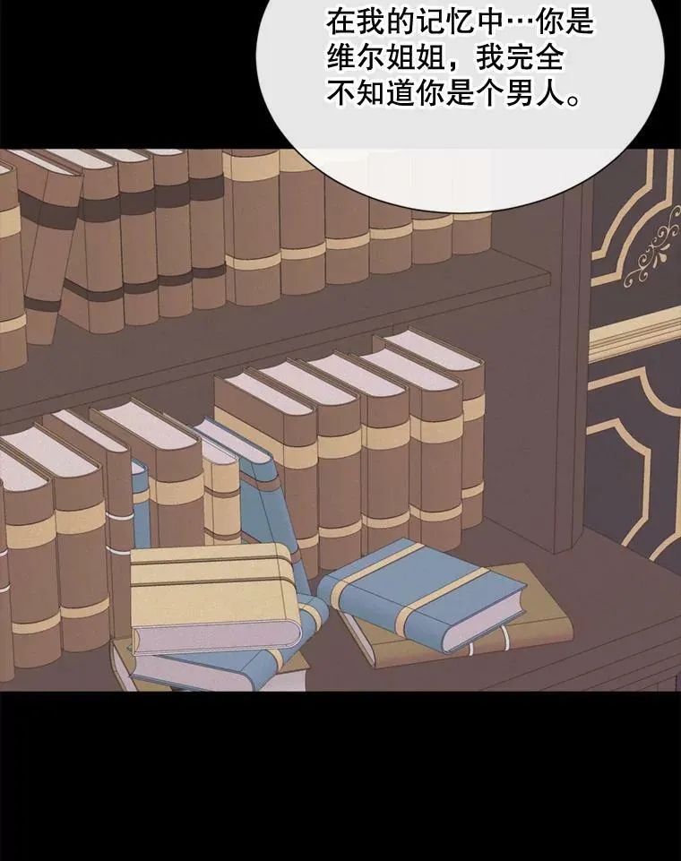 59.第二次机会 第54页