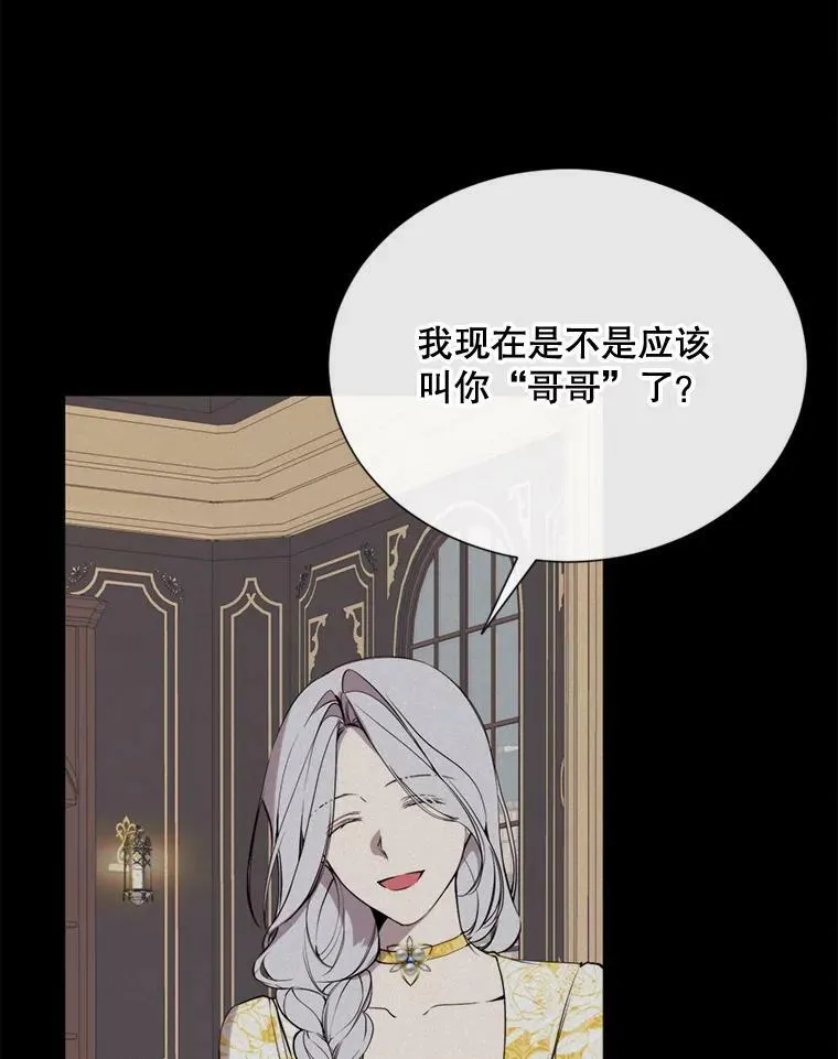 59.第二次机会 第55页