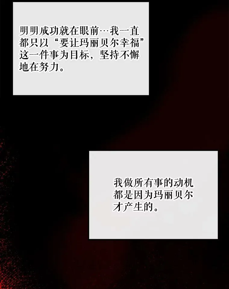 59.第二次机会 第60页