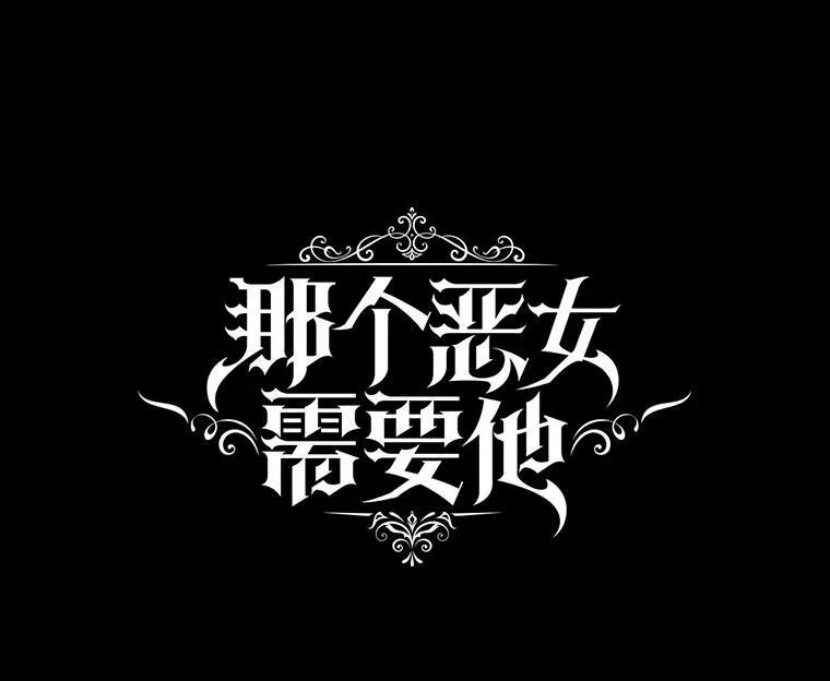 59.第二次机会 第64页