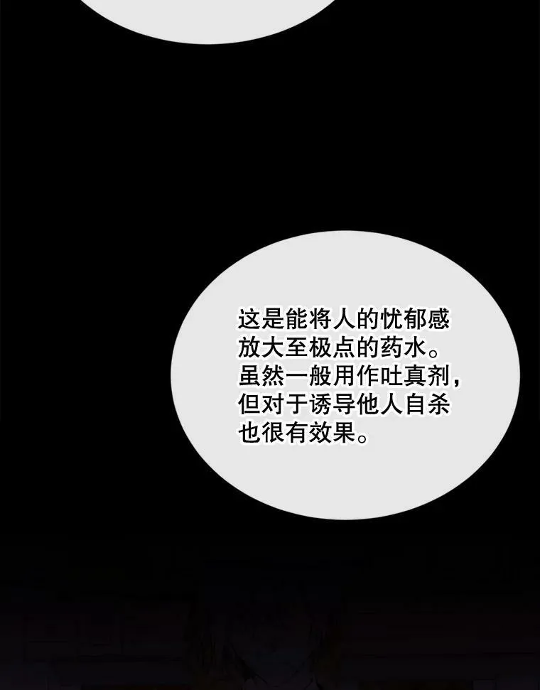 59.第二次机会 第68页
