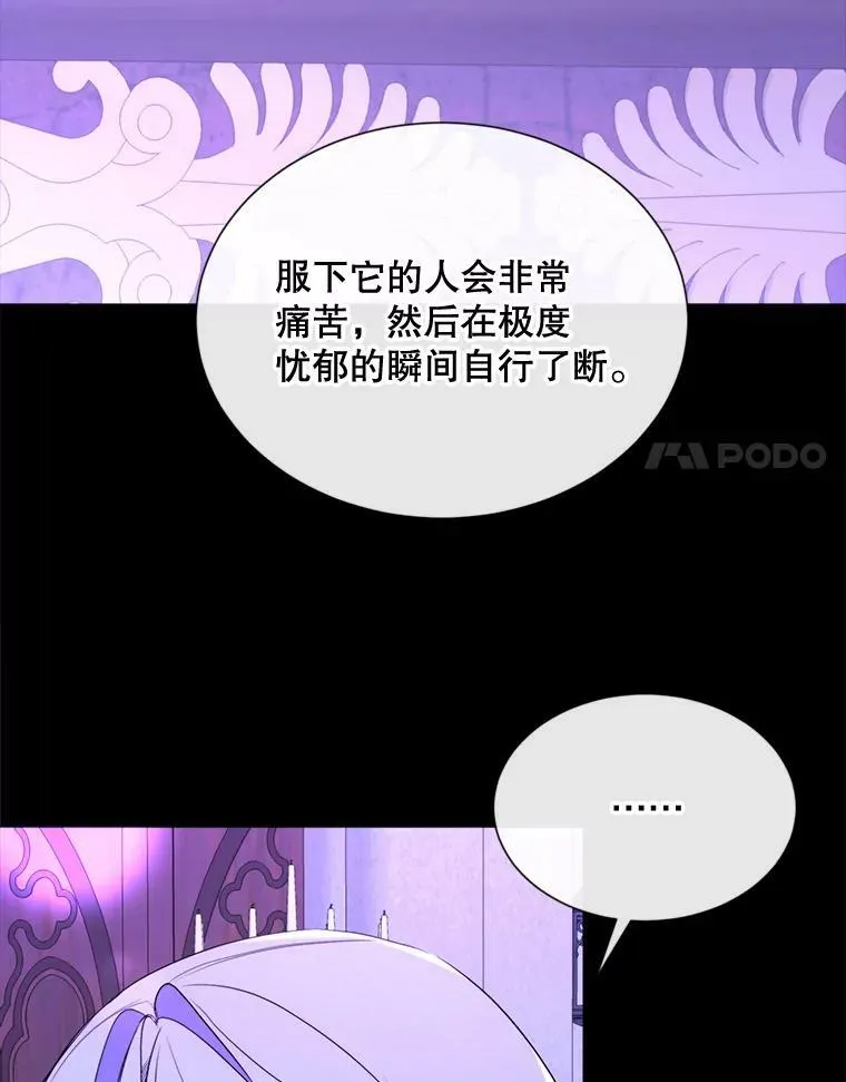 59.第二次机会 第70页