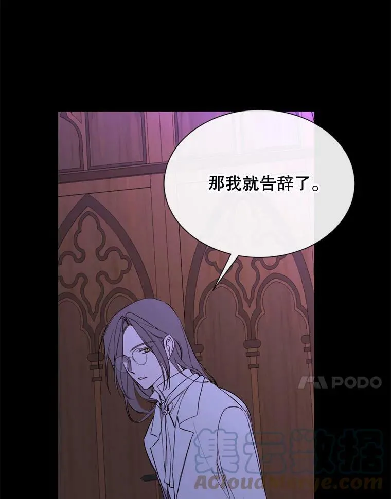 59.第二次机会 第73页