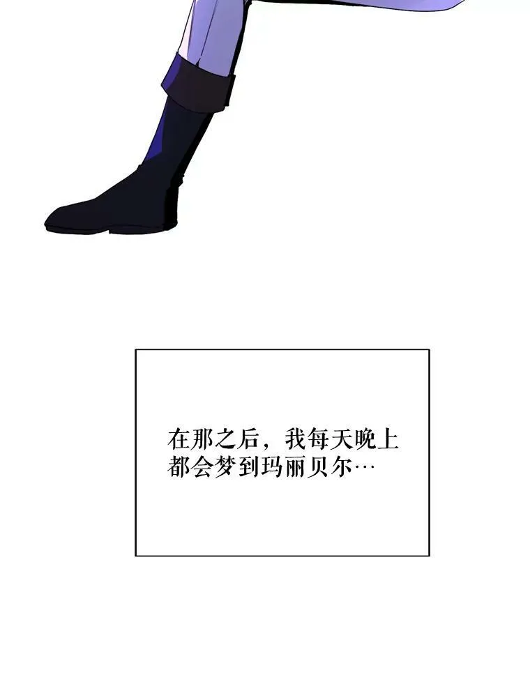 59.第二次机会 第76页
