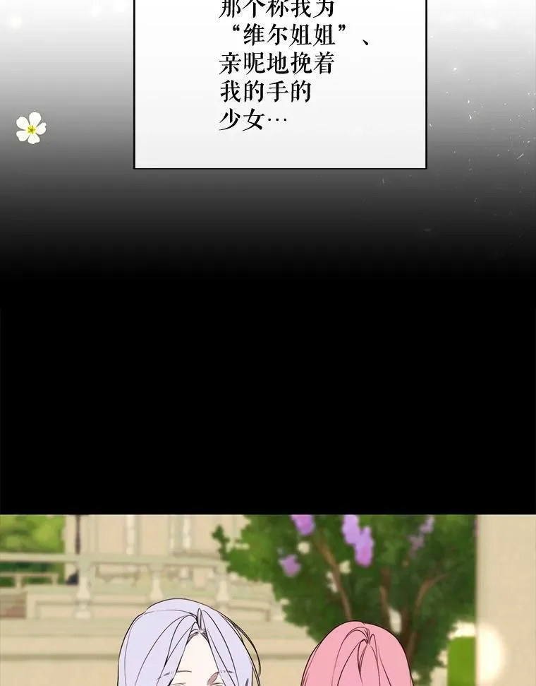 59.第二次机会 第79页