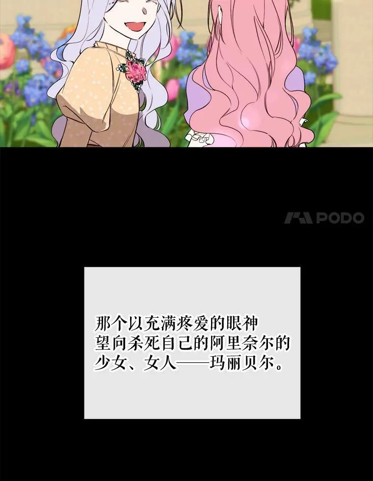 59.第二次机会 第80页
