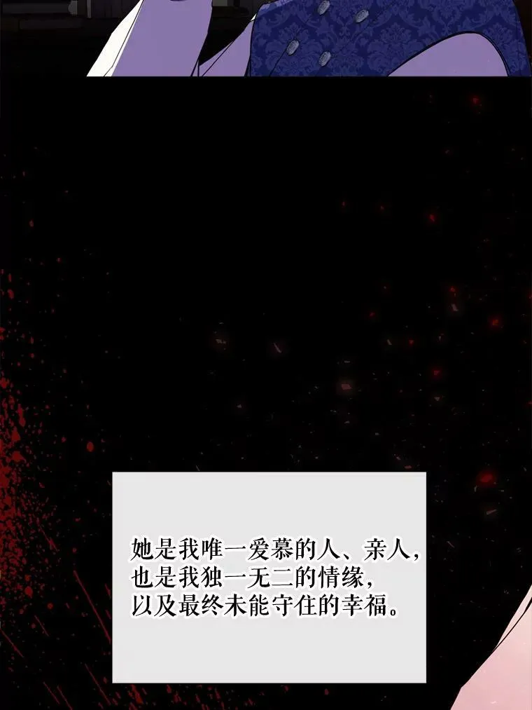 59.第二次机会 第84页