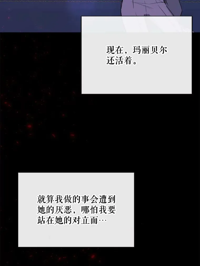 59.第二次机会 第88页
