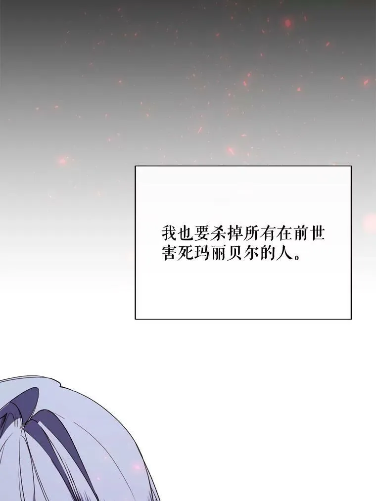 59.第二次机会 第91页