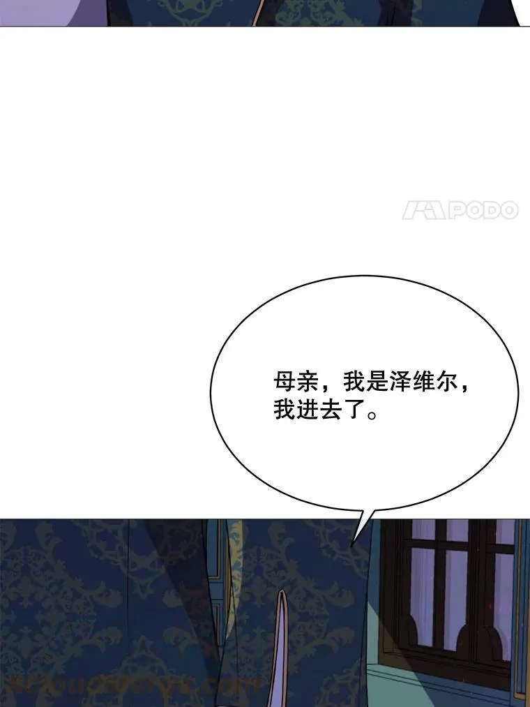 59.第二次机会 第93页