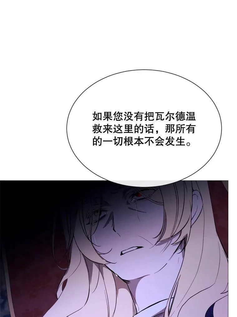 60.侯爵夫人的葬礼 第3页