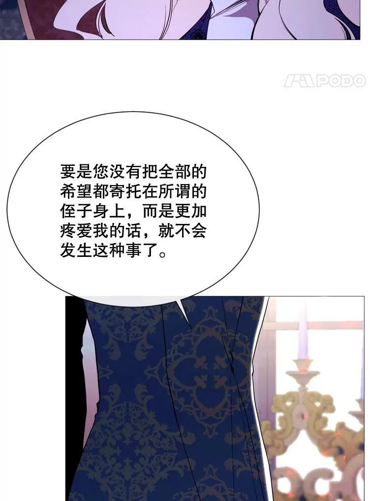 60.侯爵夫人的葬礼 第4页