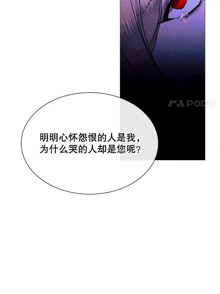 60.侯爵夫人的葬礼 第7页