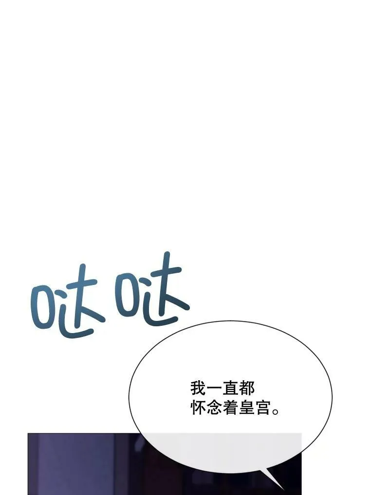 60.侯爵夫人的葬礼 第12页