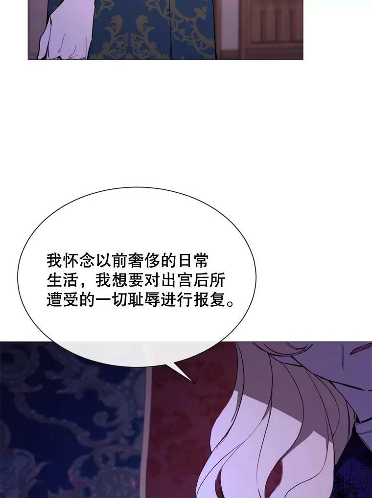 60.侯爵夫人的葬礼 第14页