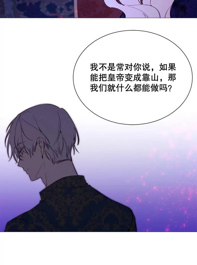 60.侯爵夫人的葬礼 第15页