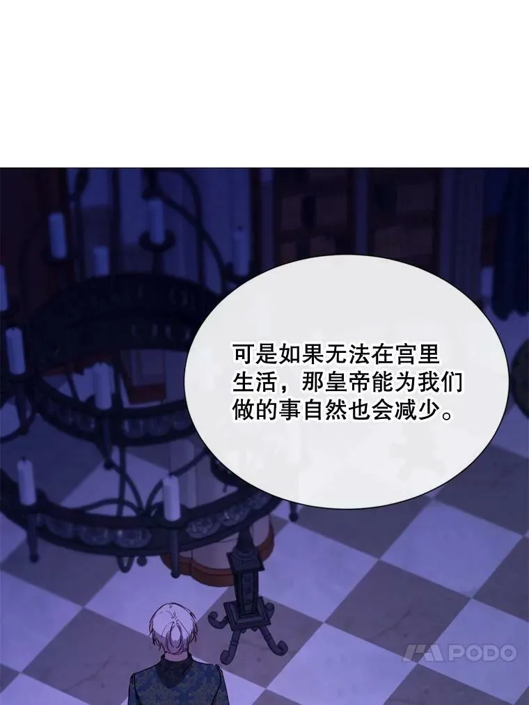 60.侯爵夫人的葬礼 第16页
