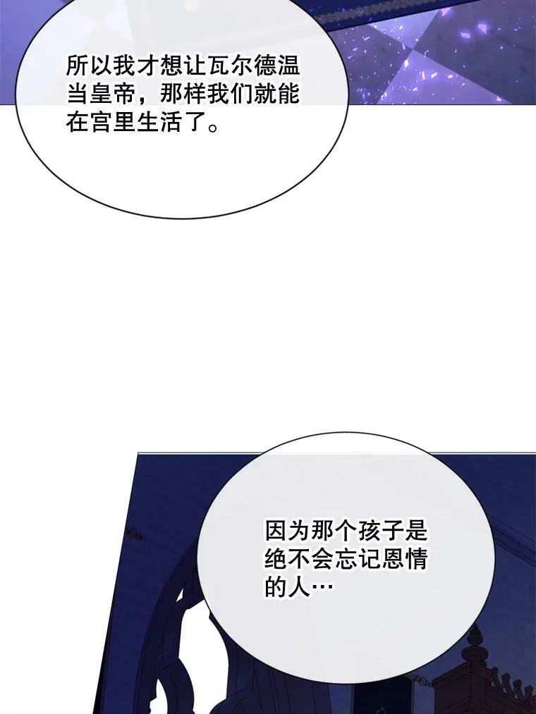 60.侯爵夫人的葬礼 第18页