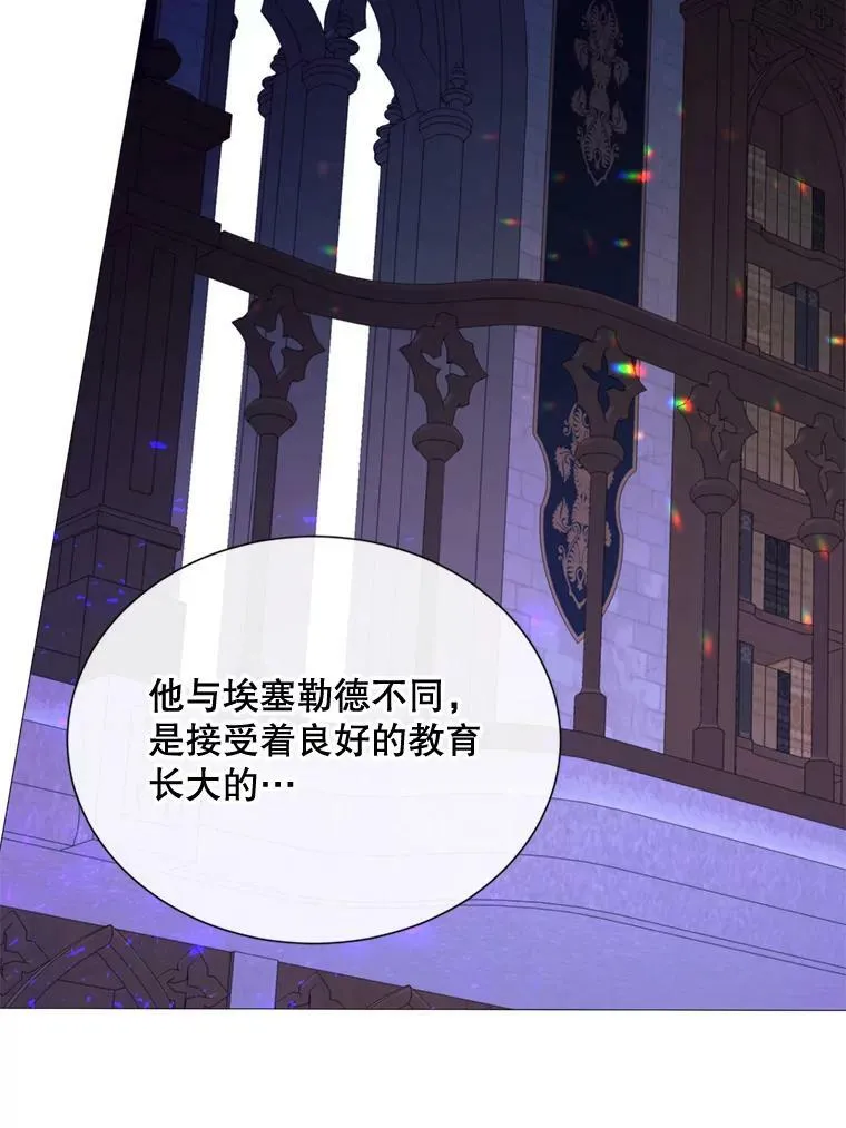 60.侯爵夫人的葬礼 第19页