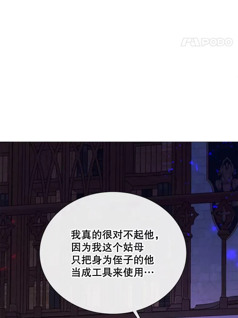 60.侯爵夫人的葬礼 第20页