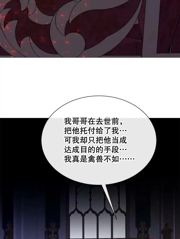 60.侯爵夫人的葬礼 第22页