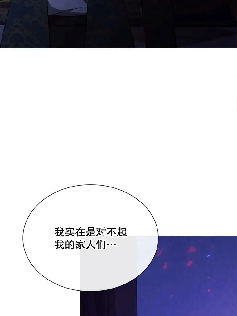 60.侯爵夫人的葬礼 第24页