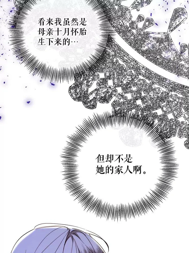 60.侯爵夫人的葬礼 第28页