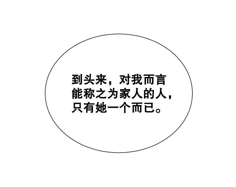 60.侯爵夫人的葬礼 第31页