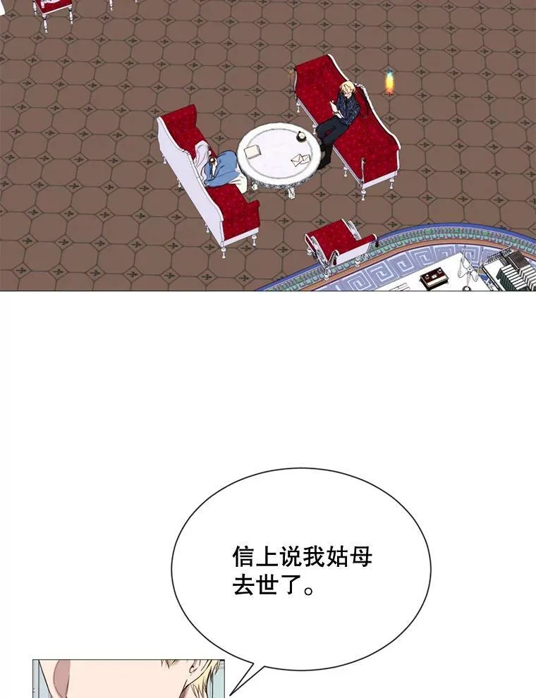 60.侯爵夫人的葬礼 第35页