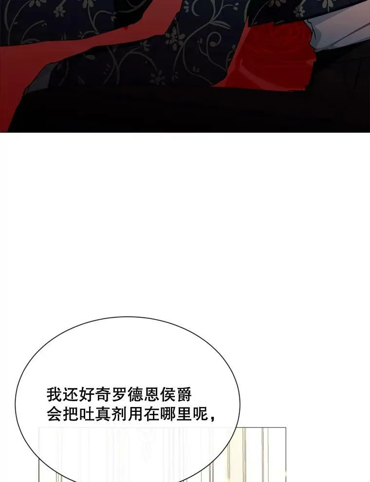 60.侯爵夫人的葬礼 第39页