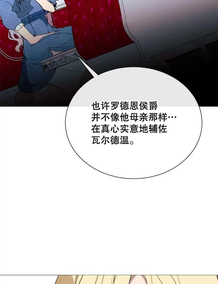60.侯爵夫人的葬礼 第43页