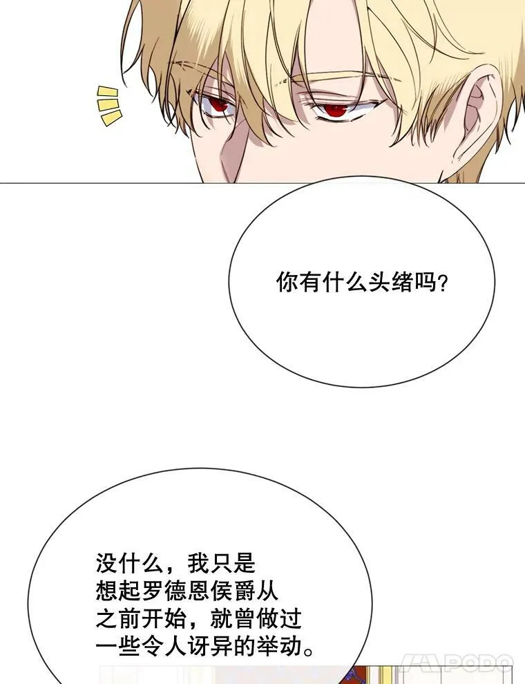 60.侯爵夫人的葬礼 第44页